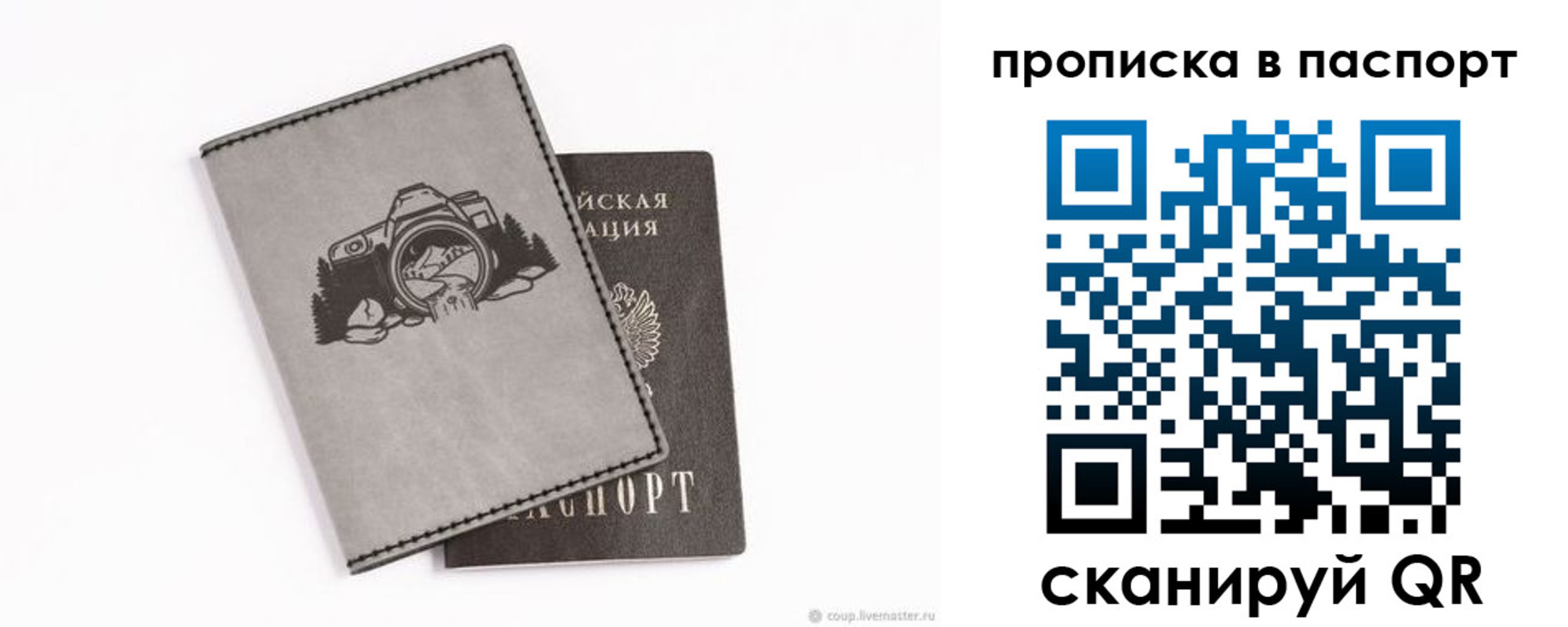 прописка для школы в Каргополе
