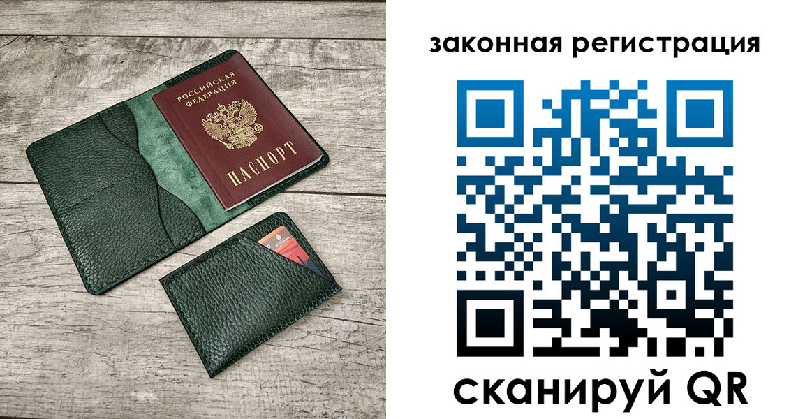 временная регистрация купить в Каргополе