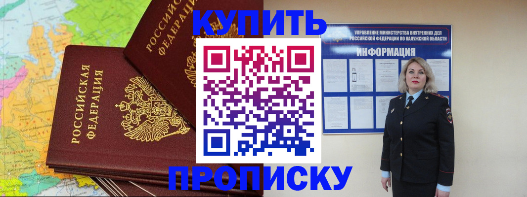 прописка ребенка в Каргополе