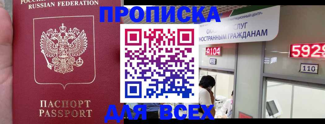 прописка ребенка в Каргополе