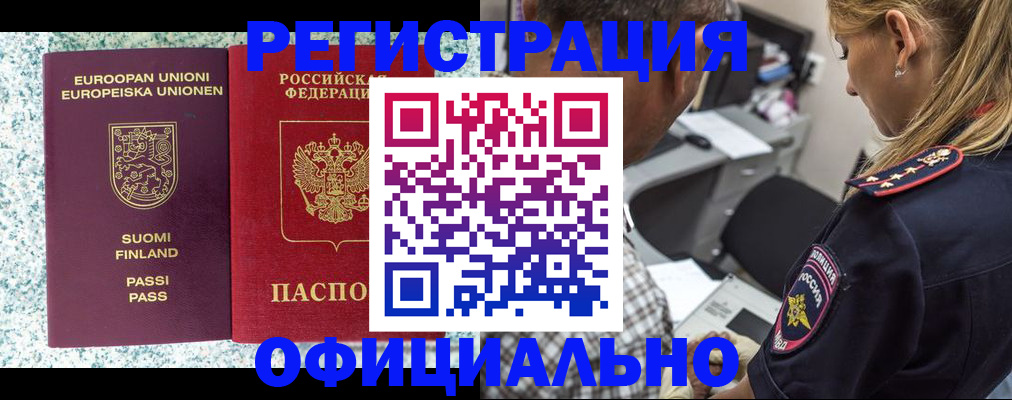 временная регистрация для школы в Каргополе